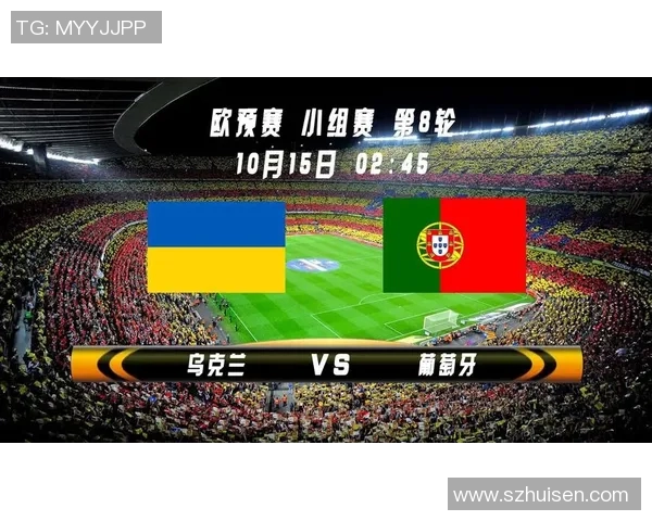 乌克兰与葡萄牙足球历史交锋回顾与发展分析