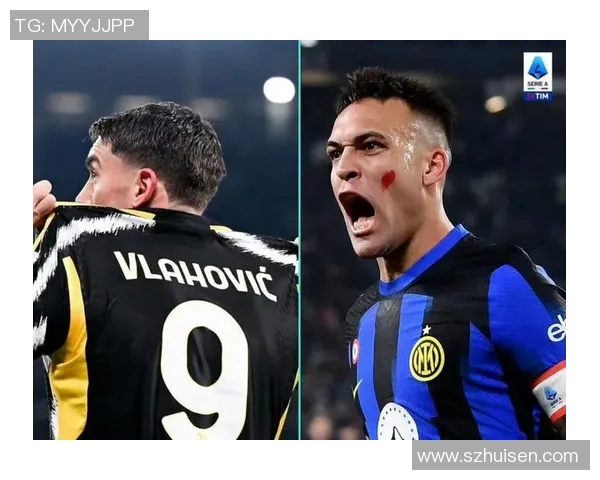尤文图斯与国际米兰精彩对决直播全程回顾与分析